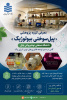معرفی گروه پژوهشی «پیل سوختی بیولوژیک» دانشگاه صنعتی نوشیروانی بابل؛ گامی در مسیر توسعه فناوری‌های نوین انرژی پاک