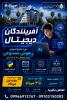 دوره جامع آموزش هوش مصنوعی برای نوجوانان ۱۳ تا ۱۸ سال
