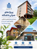 پروژه ساختمان دانشکده مهندسی برق دانشگاه صنعتی نوشیروانی بابل به پیشرفت فیزیکی ۹۳ درصد رسیده است