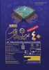 تمدید مهلت ثبت‌نام در چهلمین جشنواره بین‌المللی خوارزمی تا ۱۵ شهریور