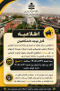 جایگزین  سامانه گلستان به بهستان