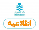 اطلاعیه دانشگاه در خصوص قرنطینه دانشگاه روزهای پنجشنبه و جمعه ۲۹ و ۳۰ مردادماه جاری