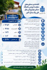 اقدامات و دستاوردهای معاونت آموزشی دانشگاه صنعتی نوشیروانی بابل در یکسال اخیر
