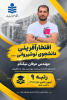 افتخارآفرینی دانشجویان دانشگاه صنعتی نوشیروانی بابل در سال ۱۴۰۵_۱۴۰۴