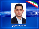 ارتقای مرتبه علمی عضو هیأت علمی دانشکده مهندسی عمران
