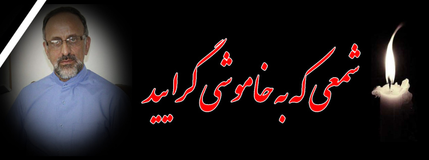 درگذشت جانسوز زنده ياد دكتر محمدرضا داودي را به همكاران محترم و خانواده آن مرحوم تسليت مي گوييم.