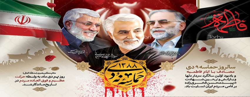 دهه بصيرت گرامي باد
