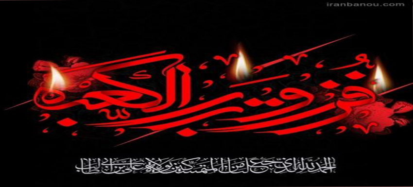 فرارسيدن ايام شهادت و سوگواري مولاي متقيان حضرت علي (ع) و ليالي قدر بر عموم مسلمين تسليت و تعزيت باد