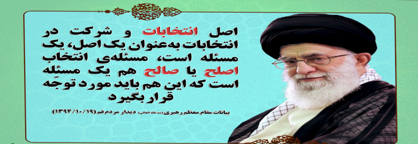 من راي مي دهم