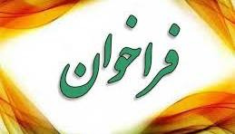 فراخوان پذیرش بدون آزمون استعدادهای درخشان در مقطع تحصیلی دکتری دانشگاه صنعتی نوشیروانی بابل برای سال تحصیلی ۱۴۰۵ - ۱۴۰۴