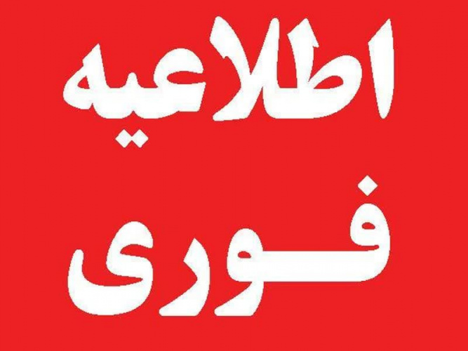 اطلاعیه دانشگاه صنعتی نوشیروانی بابل در خصوص نحوه برگزاری امتحانات پایان نیمسال تحصیلی دوم ۱۴۰۴-۱۴۰۳