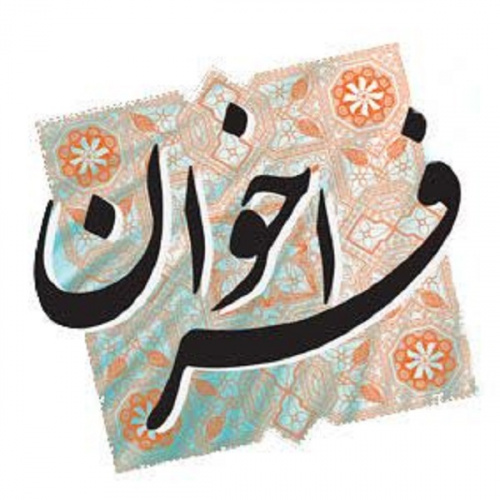 فراخوان شعار دانشگاه صنعتی نوشیروانی بابل