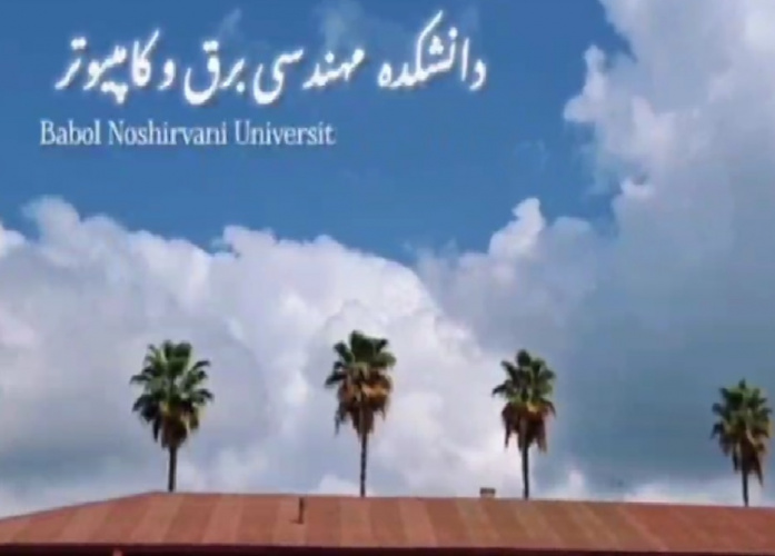 ‌با دانشکده مهندسی برق و کامپیوتر دانشگاه نوشیروانی بیشتر آشنا شوید...