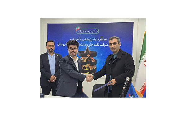 امضای تفاهم‌نامه همکاری میان دانشگاه صنعتی نوشیروانی بابل و شرکت نفت خزر