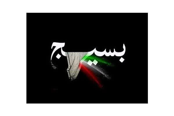 بیانیه کانون بسیج اساتید و بسیج کارمندان  دانشگاه صنعتی نوشیروانی بابل در محکومیت اقدام اتحادیه اروپا علیه سپاه پاسداران انقلاب اسلامی جمهوری اسلامی ایران