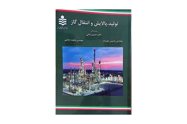 چاپ کتاب جدید در انتشارات دانشگاه