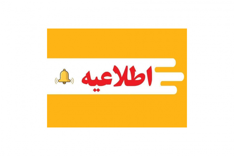 شرایط و ضوابط تردد دانشجویان مقطع کارشناسی ارشد و دکتری در دانشگاه