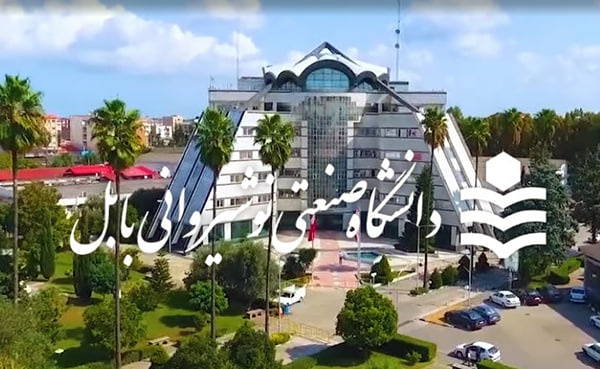 فراخوان پذیرش بدون آزمون استعدادهای درخشان در مقطع دکتری دانشگاه صنعتی نوشیروانی بابل برای سال تحصیلی ۱۴۰۶-۱۴۰۵