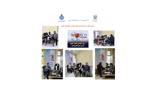 روز جهانی فشار خون؛ فرصتی برای بازنگری در سبک زندگی