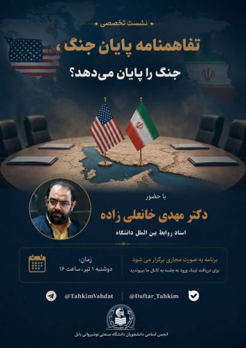 تفاهمنامه ی پایان جنگ، جنگ را پایان میدهد؟ نقد و برسی توافق بین رئیس جمهور ایران و آمریکا